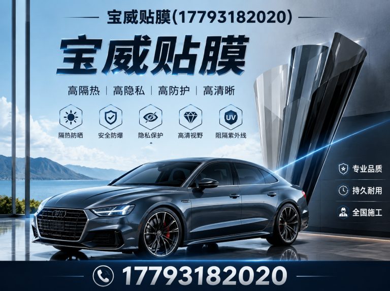 榆中县威固隔热膜展示图