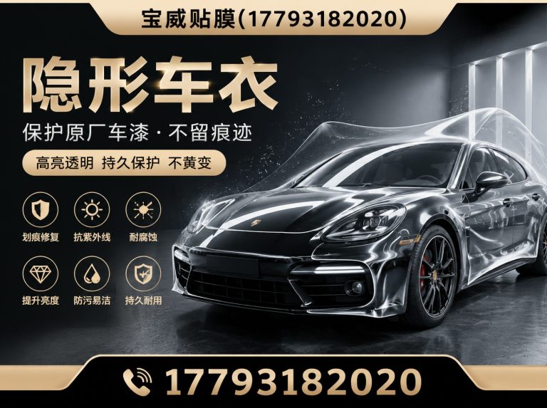 榆中县宝威贴膜展示图
